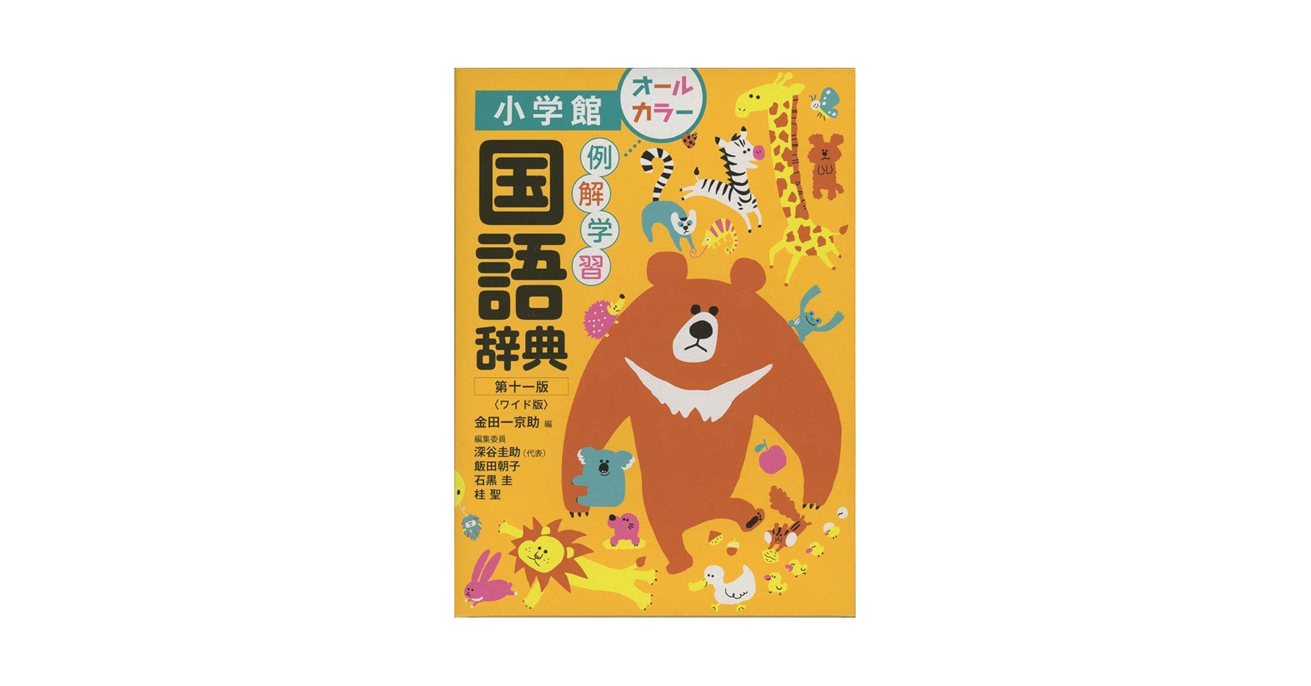 語学・辞書・学習参考書 English-Swedish Hipocrene Comprehensive SRA Skill Applications, Decoding C, Student Book: McGraw